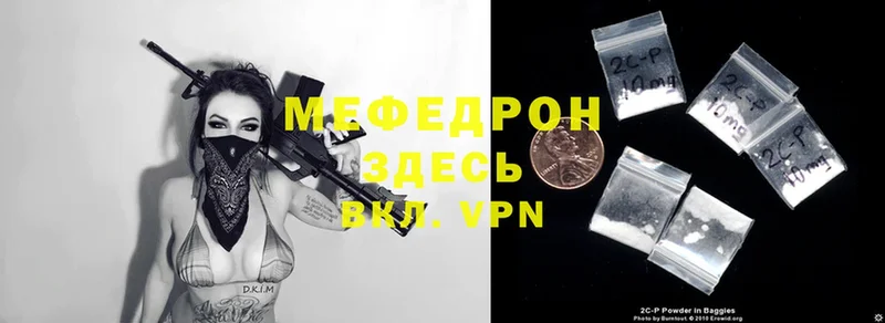 МЕФ VHQ  МЕГА   Дюртюли 